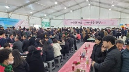 첫 겨울 축제 제51회 강진청자축제 개막...수많은 인파 몰려