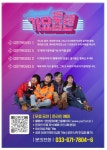 뮤지컬 가요톱텐 내달 11일 양양서 공연