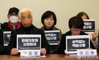 '이태원 참사 진상규명 특별법을 촉구한다'