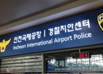 인천공항 여직원 휴게실 침입해 난동 부린 외국인 체포