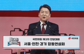 당대표 도전 나선 안철수 후보