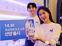 국내 최저 도수·최저 칼로리 소주 선양...팝업스토어 오픈