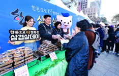 한돈 삼겹살 1kg 만원의 행복…한돈자조금, 삼겹살데이 맞아 할인판매