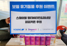 비알디,유기동물 보호소에 반려동물 영양제스테이웰후원