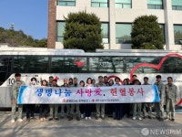 쌍용C&E동해공장 사랑愛 헌혈봉사 활동 전개