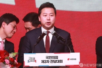 수락연설 하는 장예찬 국민의힘 청년최고위원
