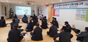 대전 유성구, 마을버스 종사자 심폐소생술 교육