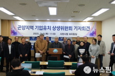 사천 곤양지역 기업유치상생위 SK대진자원순환단지 유치해야