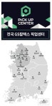 GS칼텍스, 주유소 픽업 센터물류 거점 지역 확대