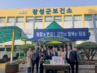 영광·장성군 보건소, 고향사랑기부 품앗이 상호 교차 기탁