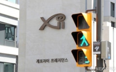 개포자이 입주 재개...법원, 유치원 효력정지 신청 기각