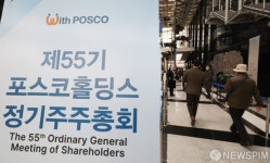포스코홀딩스 주주총회 입장하는 주주들