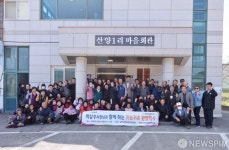 삼척시, 귀농귀촌 마을환영회...7개 마을 진행