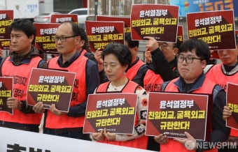 기자회견 갖는 공무원노조
