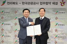 전북도-한국관광공사 아태·잼버리 성공개최 협약