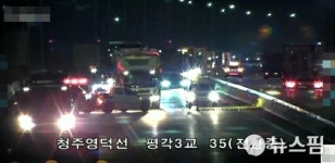 청주영덕고속도로서 화물·승용차 추돌사고...인명피해 확인 중