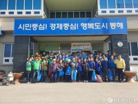 쌍용C&E동해공장, 삼화동 봄맞이 대청소