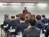 쌍용C&E, 환경·인재·재무 전문가 사외이사 선임…ESG 경영 강화