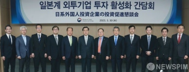 일본계 외투기업 투자활성화 간담회 참석한 이창양 장관