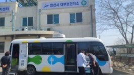 안산시 대부도 주민 대상 결핵검진 버스 첫 운행