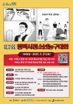 제7회 평택시청소년농구대회 개최…참가 청소년 모집