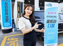 HD현대오일뱅크, 울트라 디젤 출시...프리미엄 제품 라인업 확대