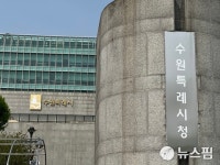 수원시 광교 바이오클러스터 조성 추진…기업·연구소 유치