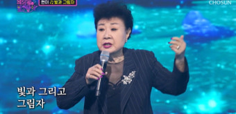 '밤안개' 원로가수 현미, 4일 별세…