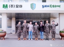 삼척시모아봉사단, 23경비여단에 커피머신기 기증