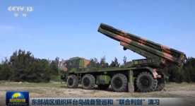 둥펑-15, PHL-191, J-16...대만 포위 나선 中 주력 무기들