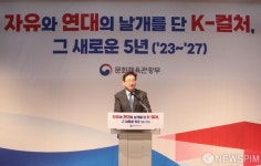 자유와 연대의 날개를 단 K-컬쳐