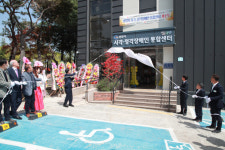광양시, 시각·청각 장애인 통합센터 개소...재활시설 운영