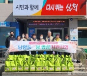 삼척 남양동협의체, 취약계층 밑반찬 전달