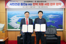 창원시·창원시한의사회, 취약계층 건강 증진 한약 지원