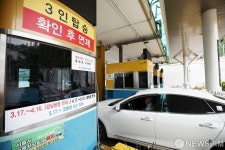남산 1·3호 터널, 오늘부터 양방향 통행료 한달간 면제