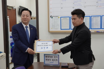 김두관, 민주당 원내대표 후보 등록...