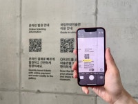 국립현대미술관, 친환경 관람 문화 조성…종이→QR관람권 전환