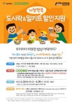 서울시, 자녀있는 가정에 오아시스 새벽 배송 할인