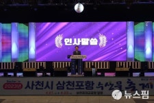 사천시 삼천포항 수산물축제 성료…지역경제 활성화 기여