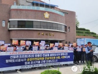 선일콘크리트 비상대책위, 평택시의회 찾아 지원 호소