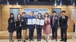 전주시-전주종합사회복지관, 정신건강서비스 협약