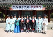 삼척시, 미수 허목 선생 춘향대제 봉행