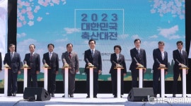 대한민국 축산대전 개막