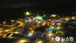 임실 치즈테마파크서 5~7일 행사 풍성...야간경관도 마련