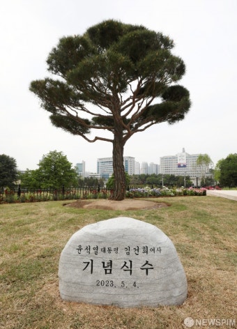 윤석열 대통령 부부의 기념 식수