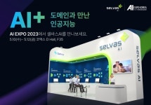 셀바스AI, AI EXPO서 차세대 엔진 적용 셀비 노트 3.0 등 AI 신제품 공개