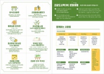 제1회 초당동 미식로드축제 초당도시락 13일 개막
