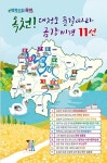 옥천군 금강비경 11선 선정...지역 관광홍보