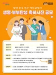 서울시, 13일 제1회 서울 엄마아빠 행복축제 개최