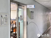 검찰, 경기방송 관련 수원시청 공보관 사무실 압수수색